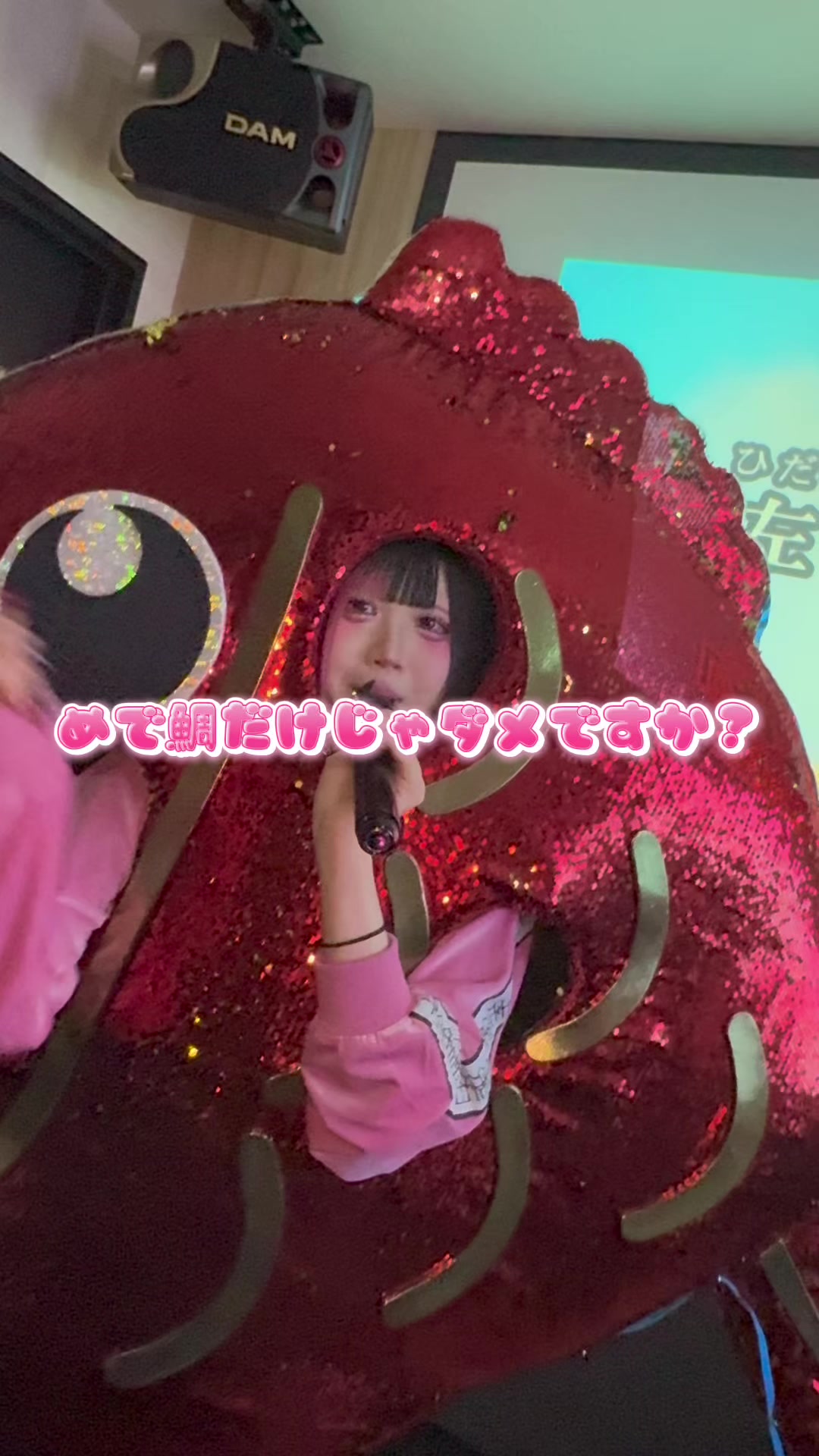@めで鯛ﾈｷ