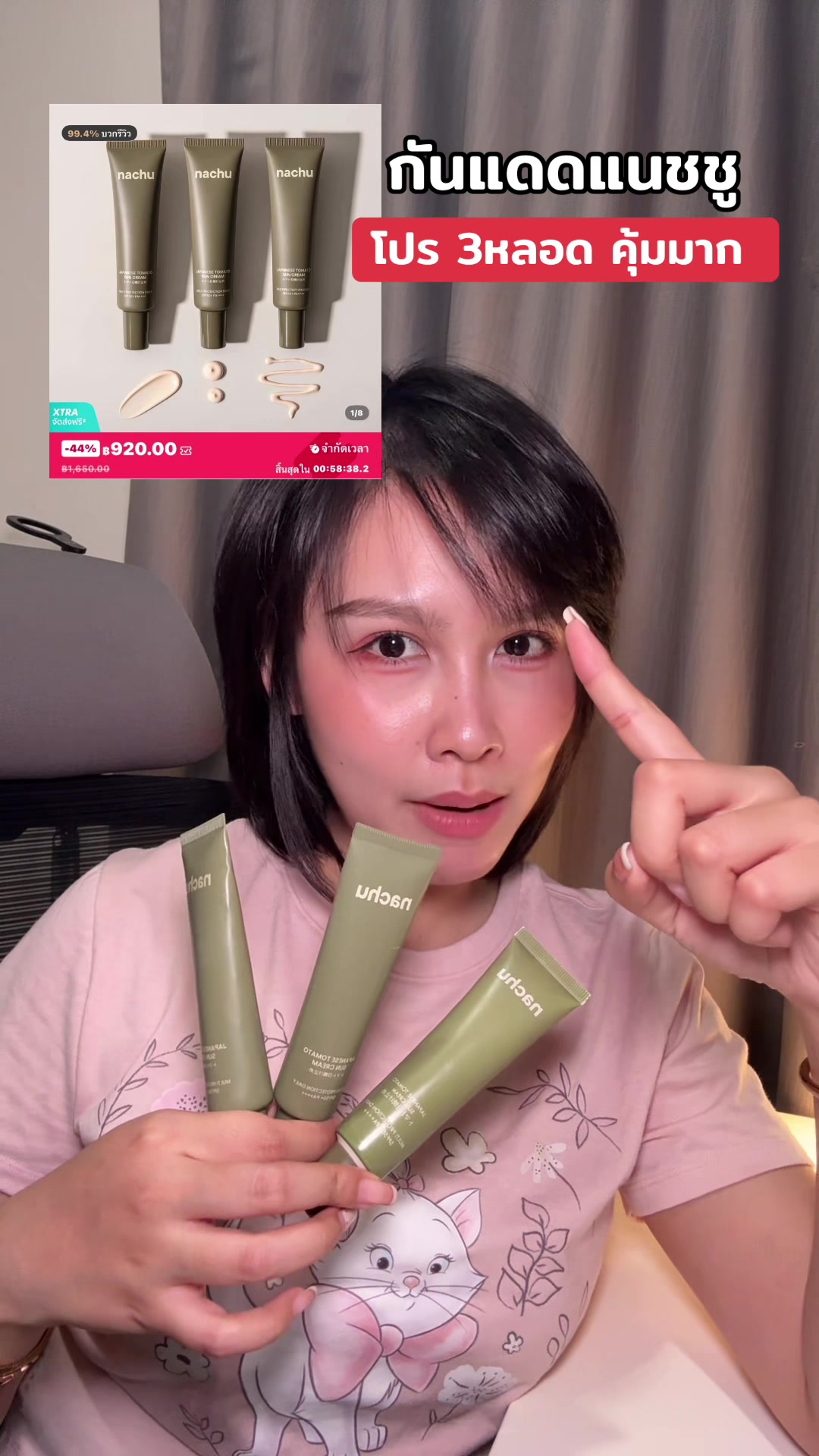 @เบบี้มายชอบรีวิว