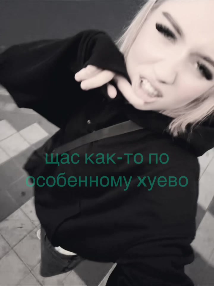 @позерша