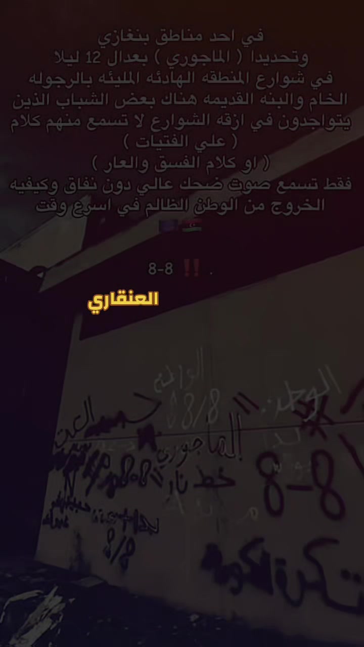 @أنس العبيدي ={ لعنقاري} ♕꧁꧂