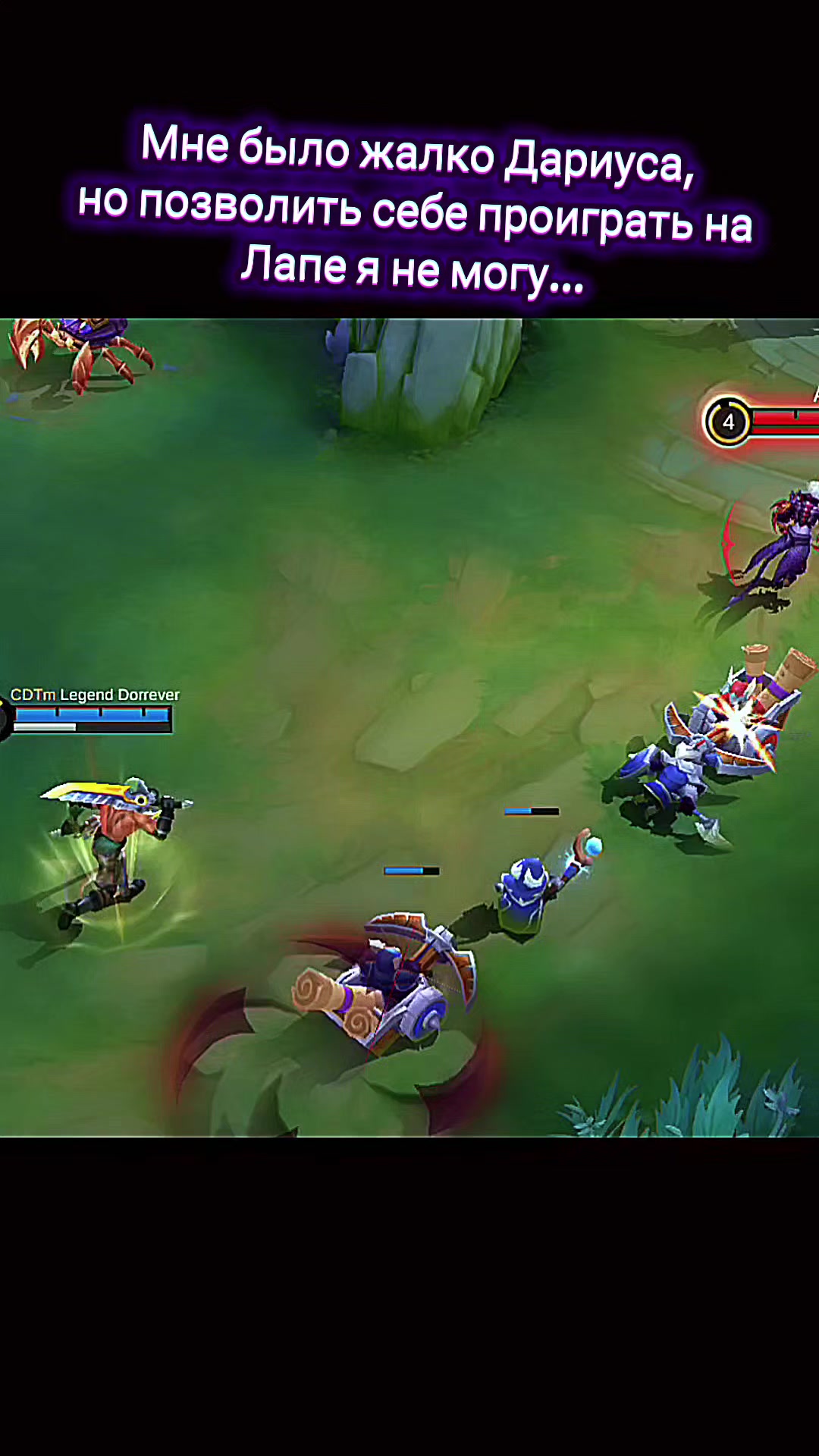 @Legend Dorrever