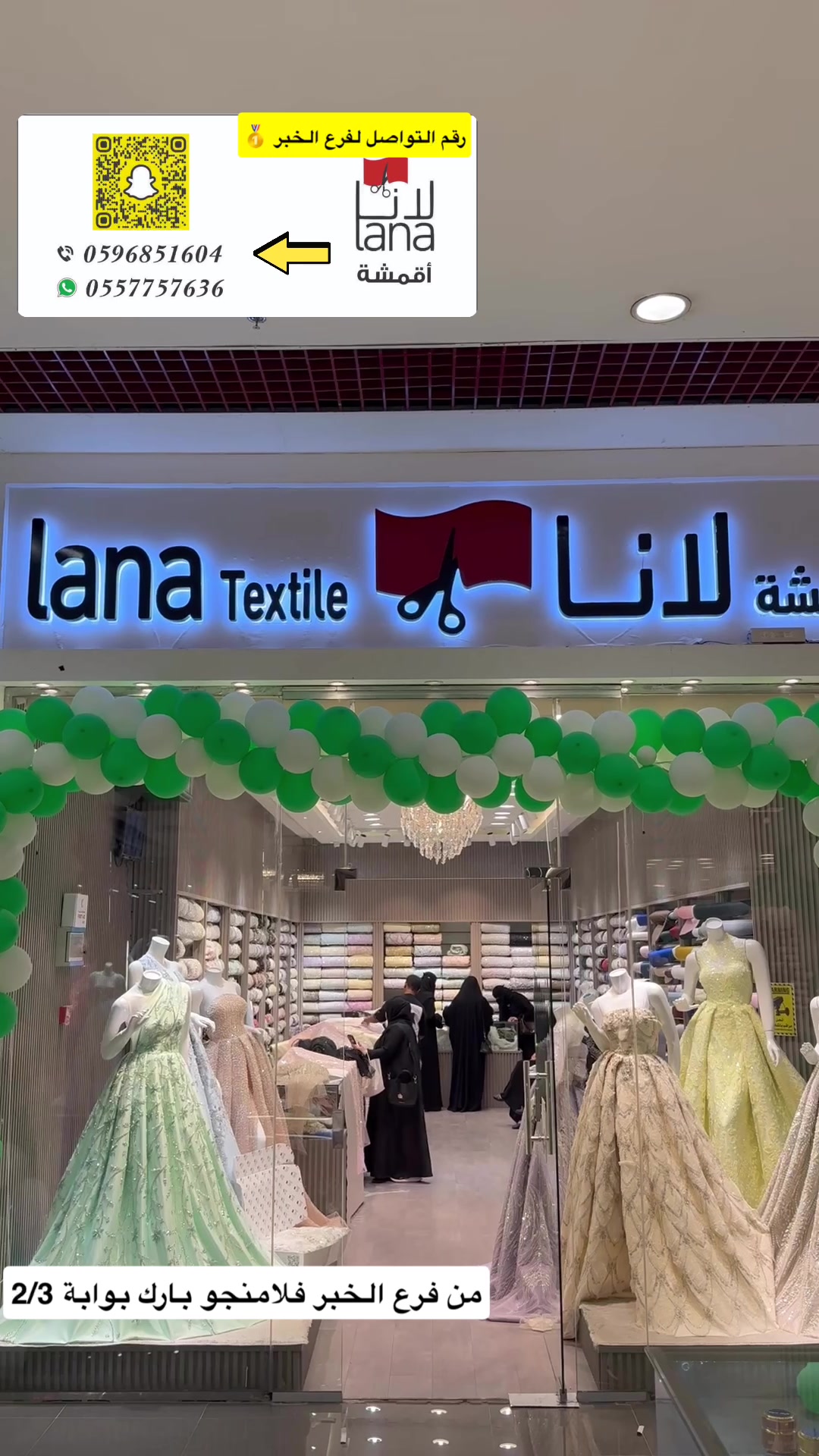 @أقمشة لانا | lanatextile