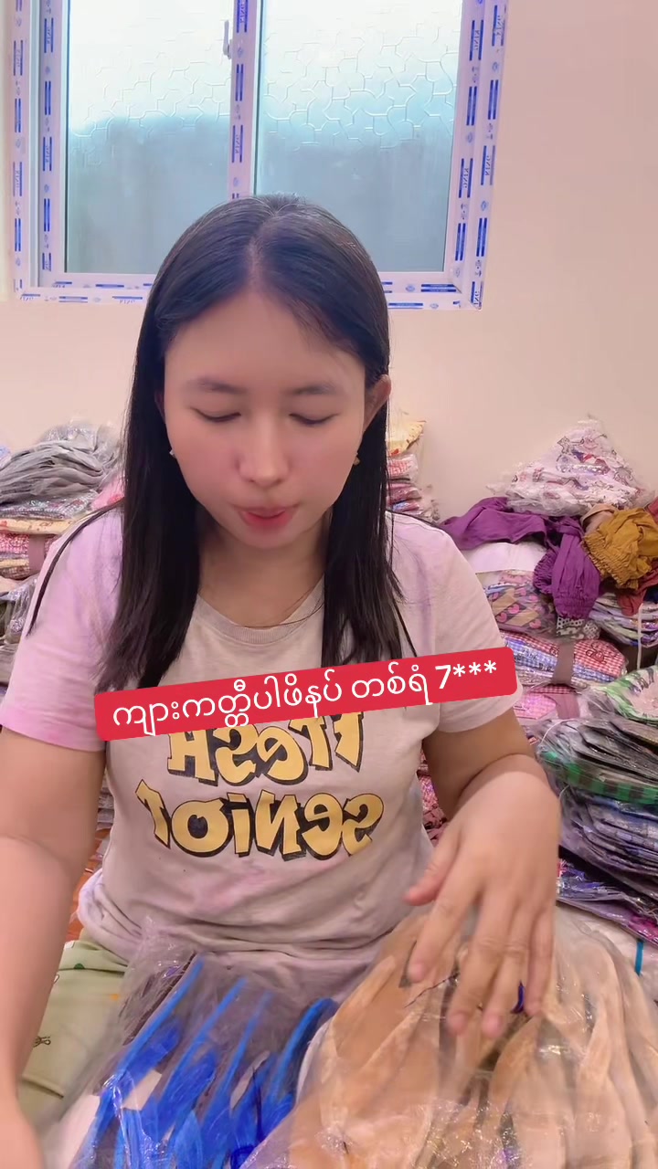 @ဇာခြည် online shop