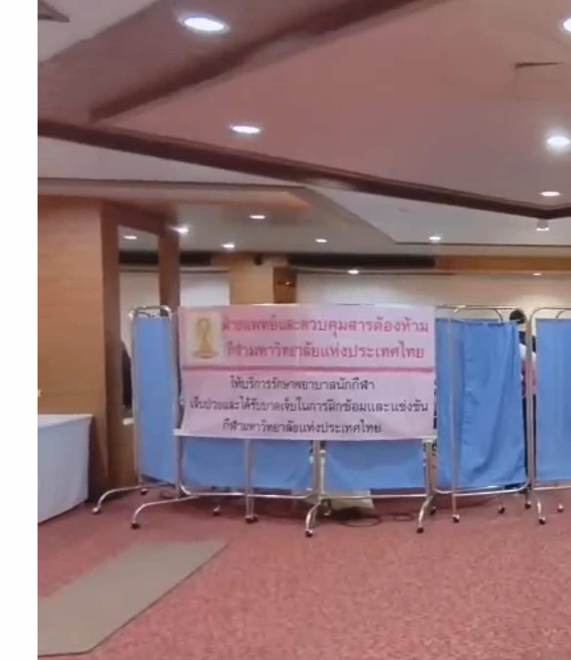 @ทัพนักกีฬาจุฬาฯ