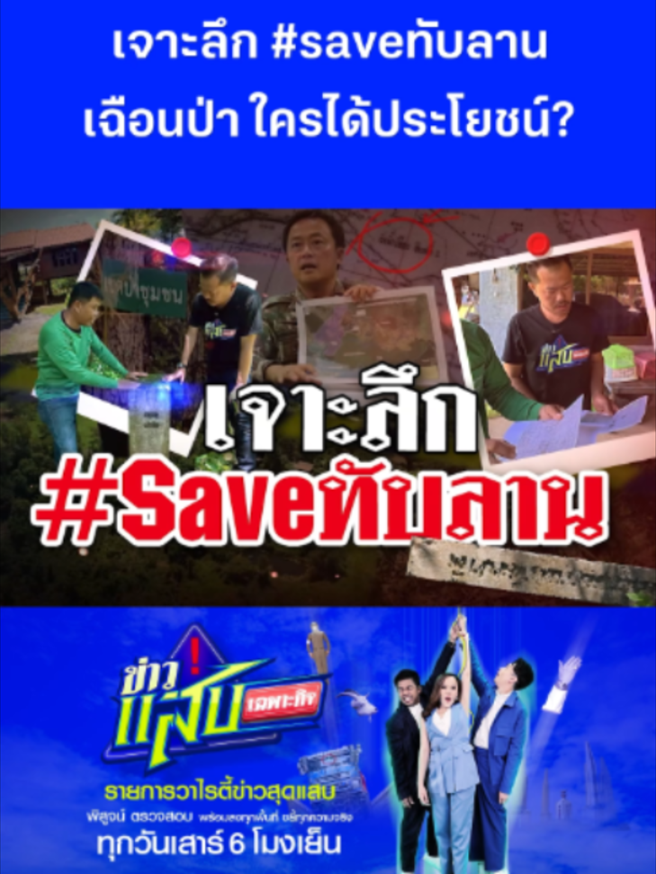 @Thairath