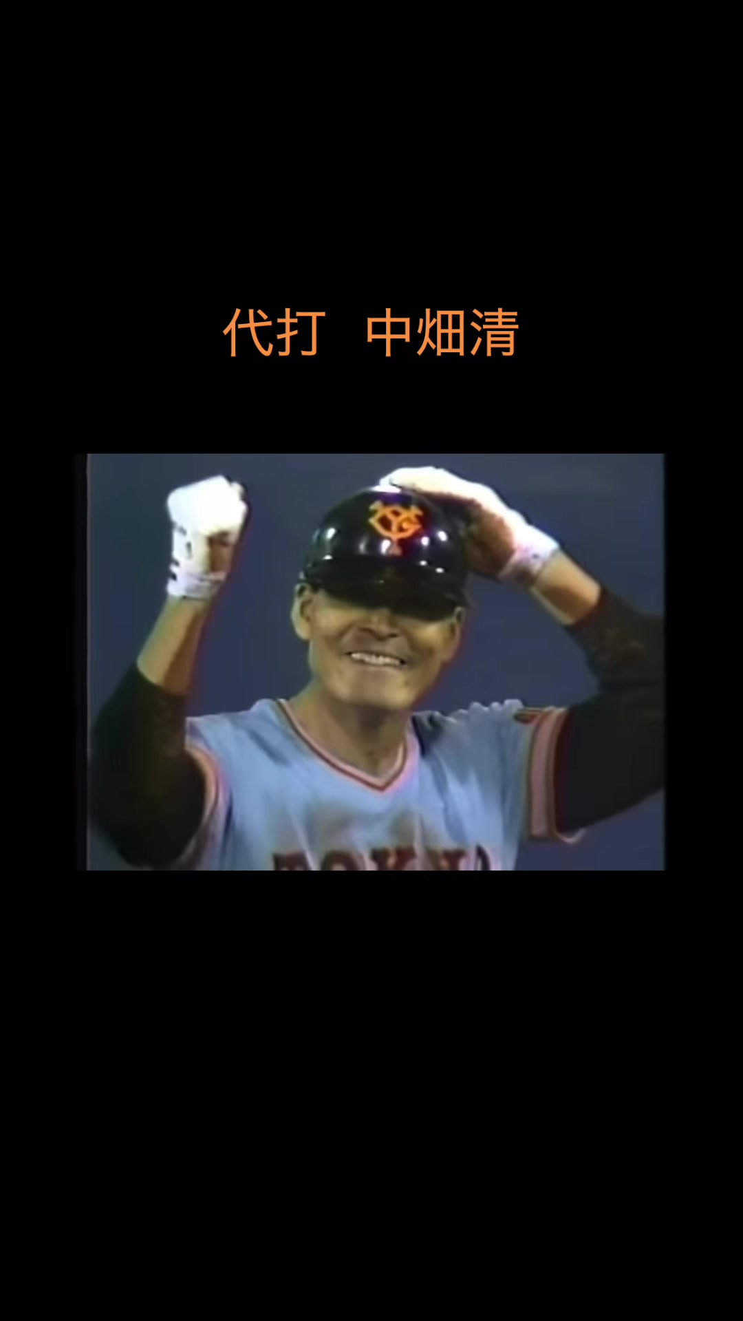 @弥永奉還