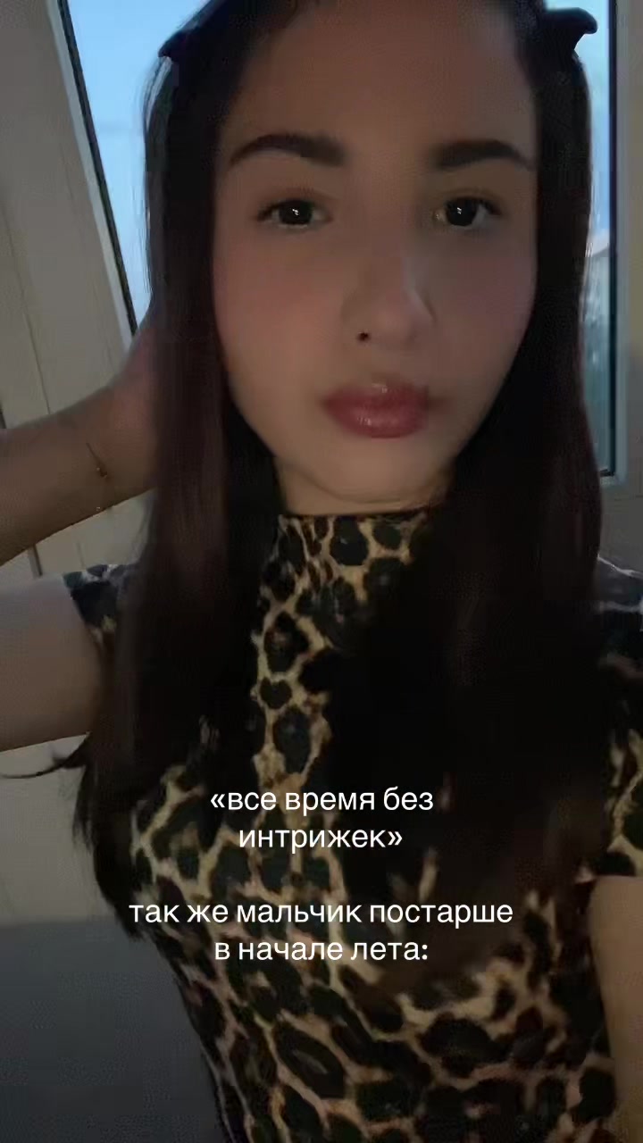 @милашка