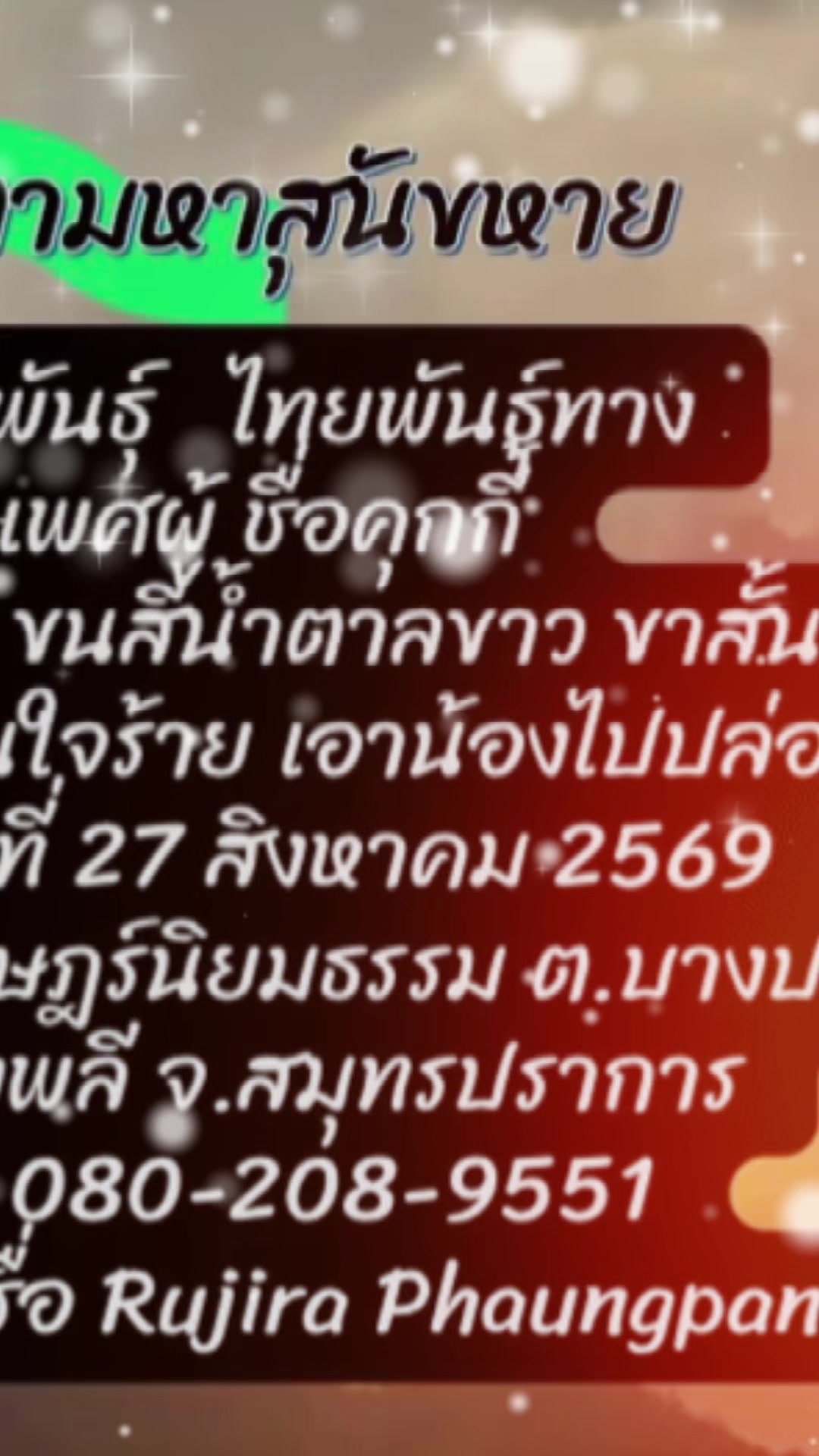 @Saowanee Sriya