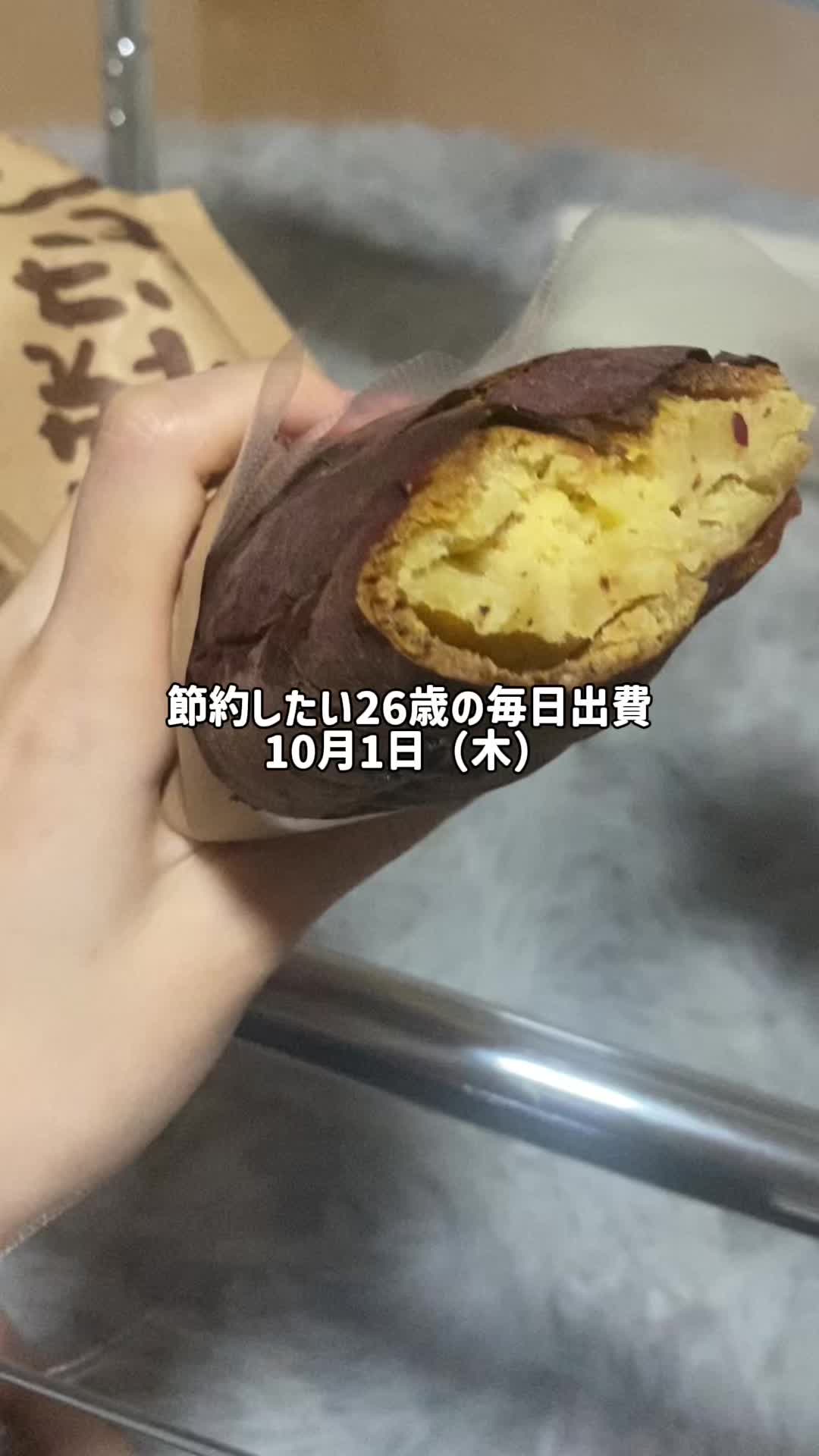 @節約したい26歳の毎日出費