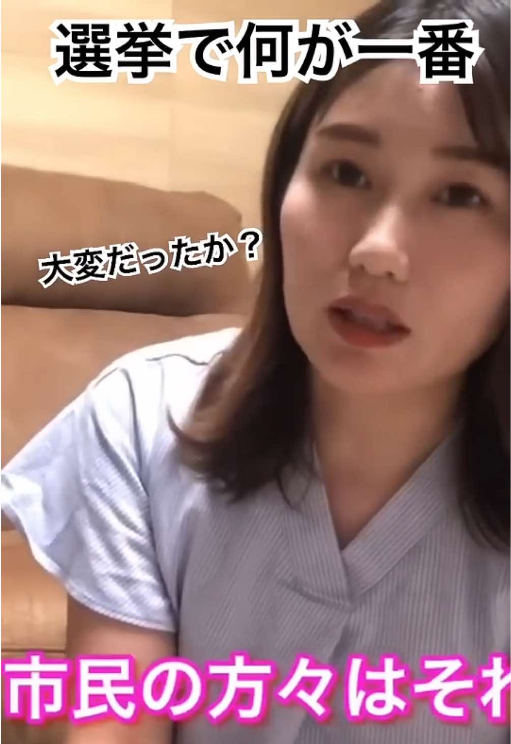 @成合まるみか(都城市議会議員🇯🇵自民党)