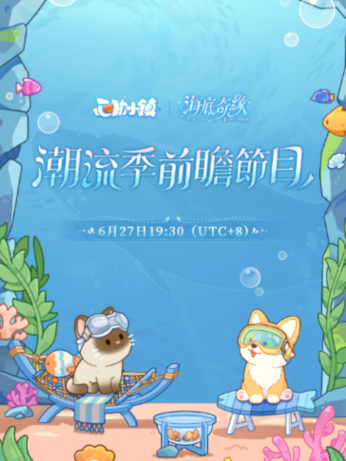 @心動小鎮