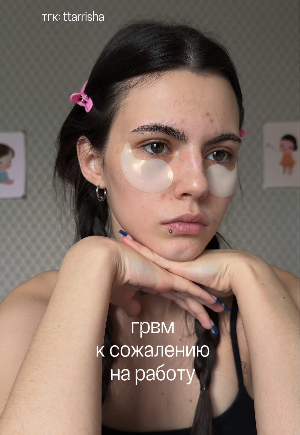 @★ТГК: TTARRISHA