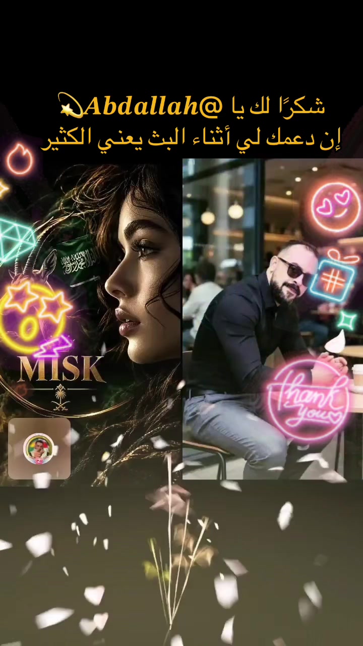 @Musk 🇸🇦 مسك