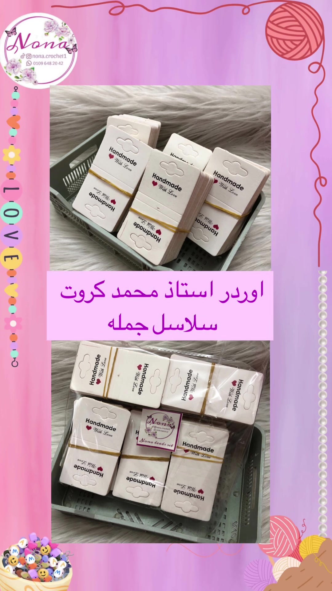 @Nona.crochet1