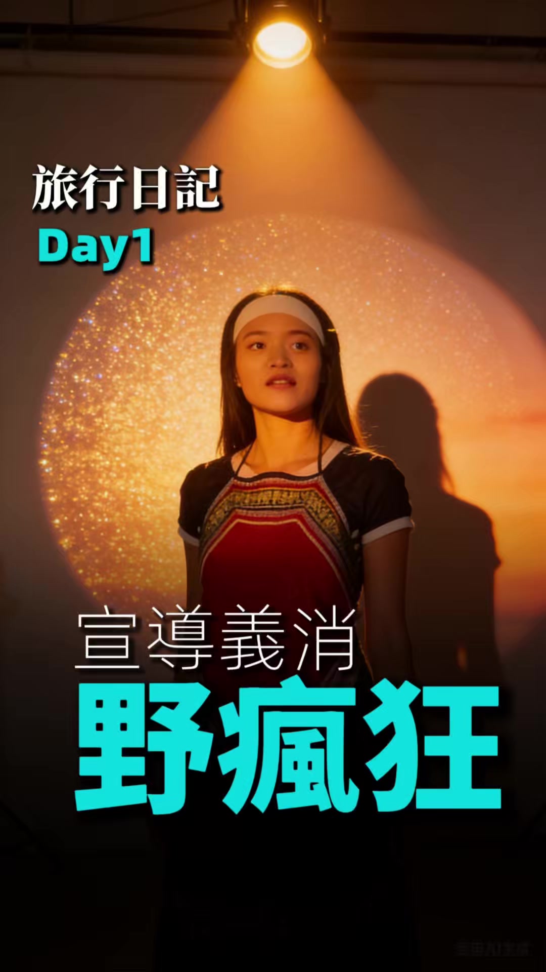 @義消梅子/健康醫美/吳宗憲林志玲林志穎代言電商加盟/微生物