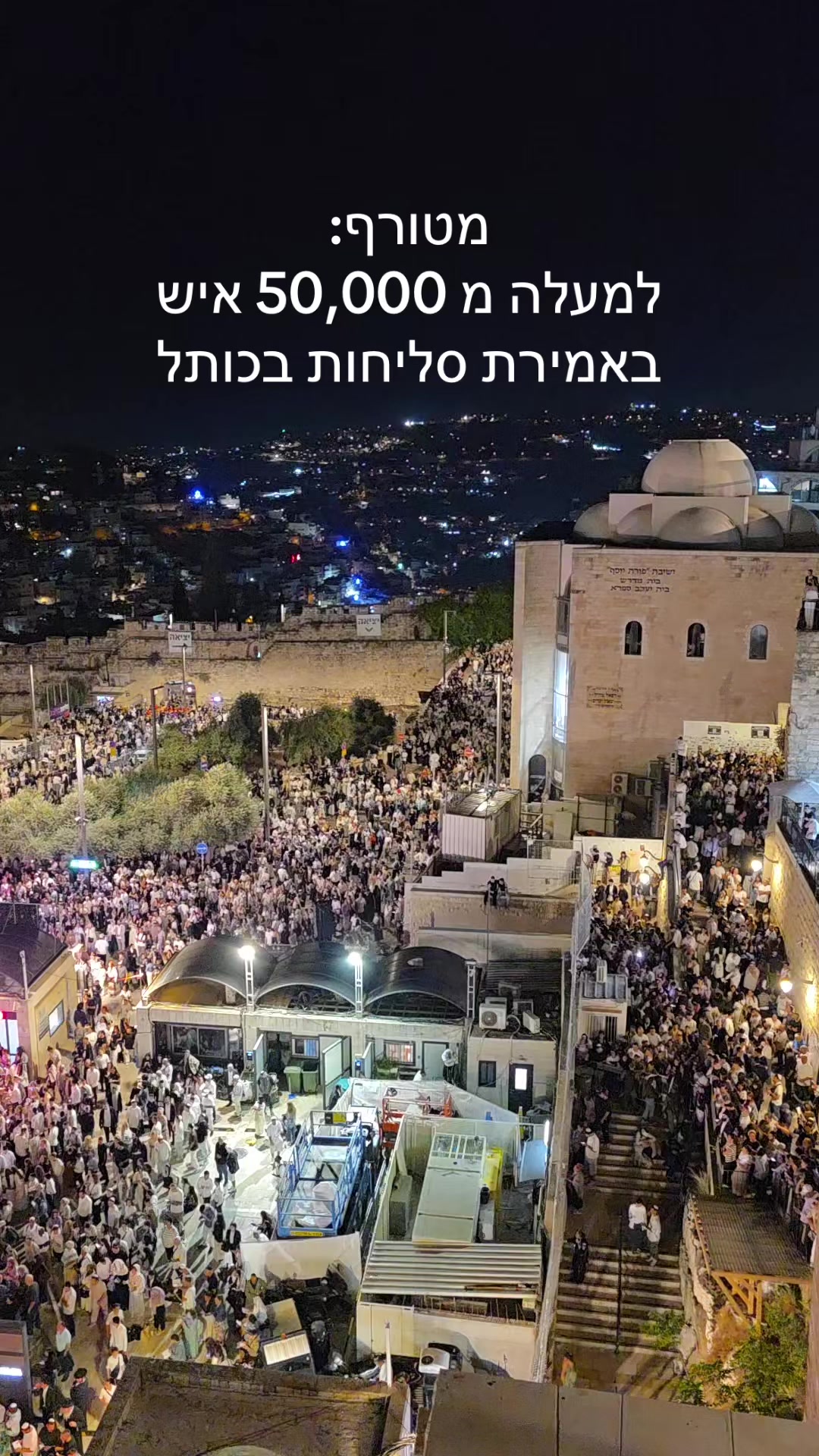 @westernwall.il