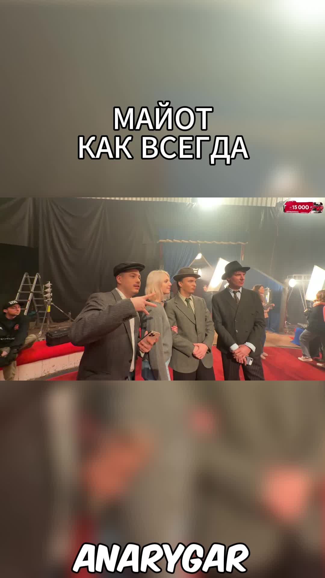 @ANAR YGAR