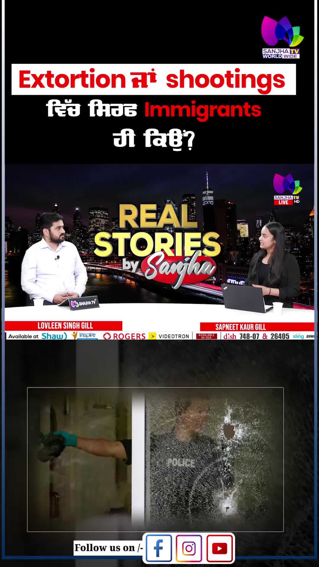 @Sanjha TV Worldwide