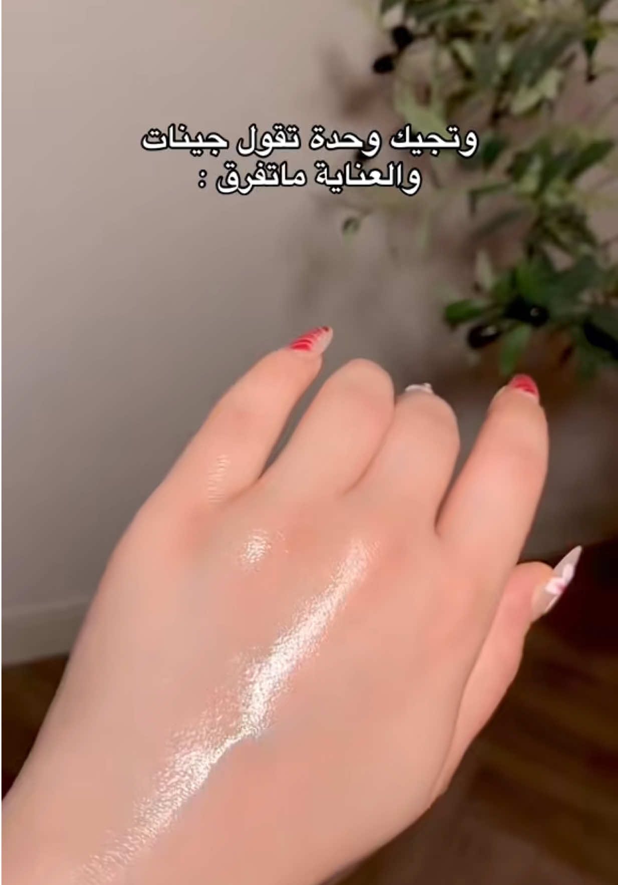 @ترف العنايـة 💅🏻🧖🏻♀️