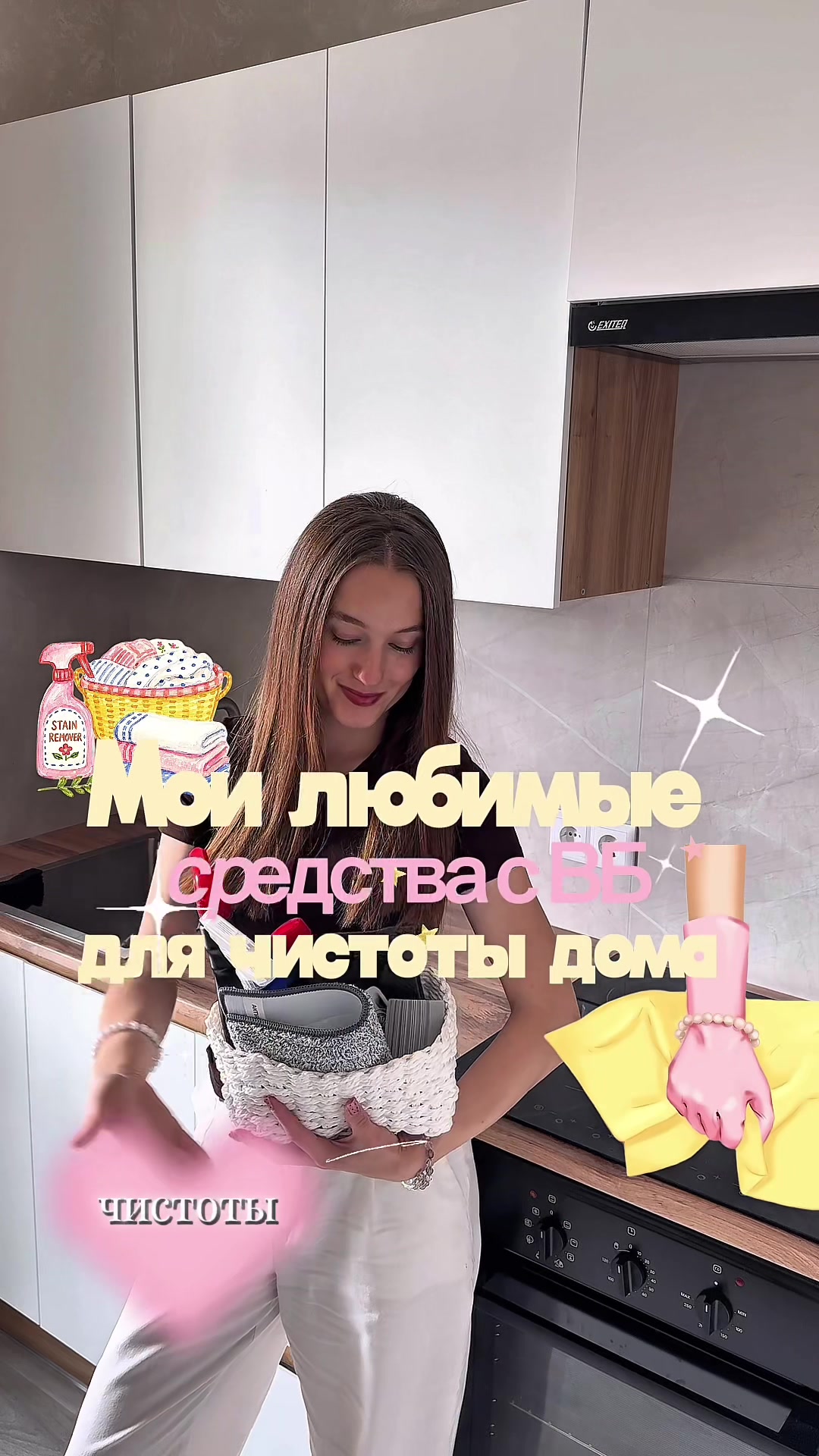 @polechka_polechka🧺