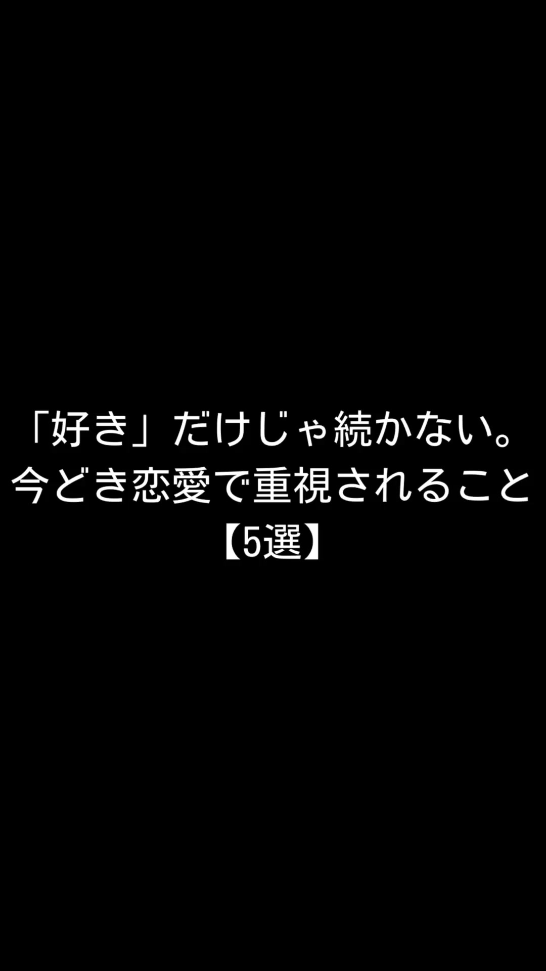 @恋の合図