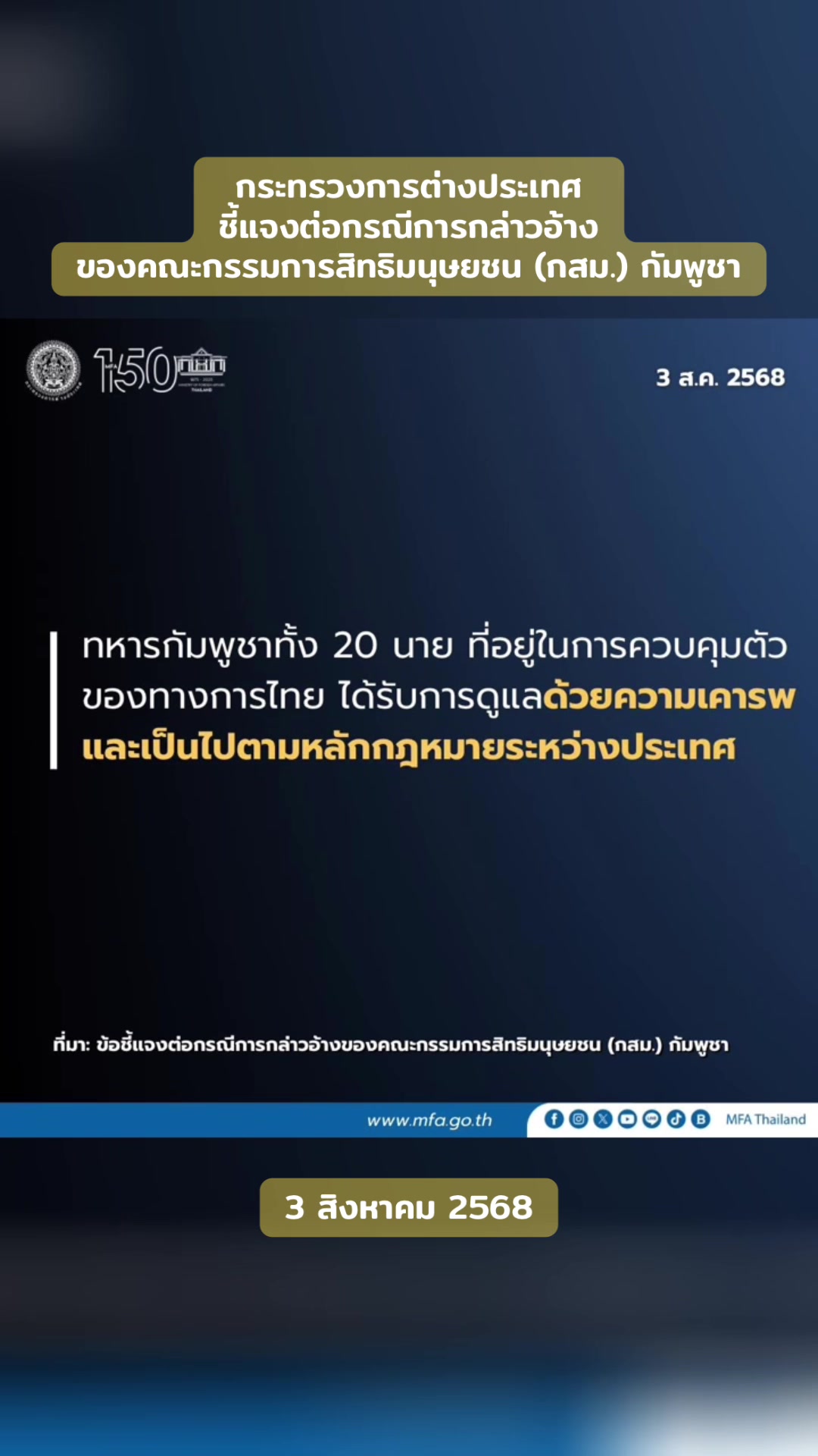 @เล่าข่าว คอนหวัน