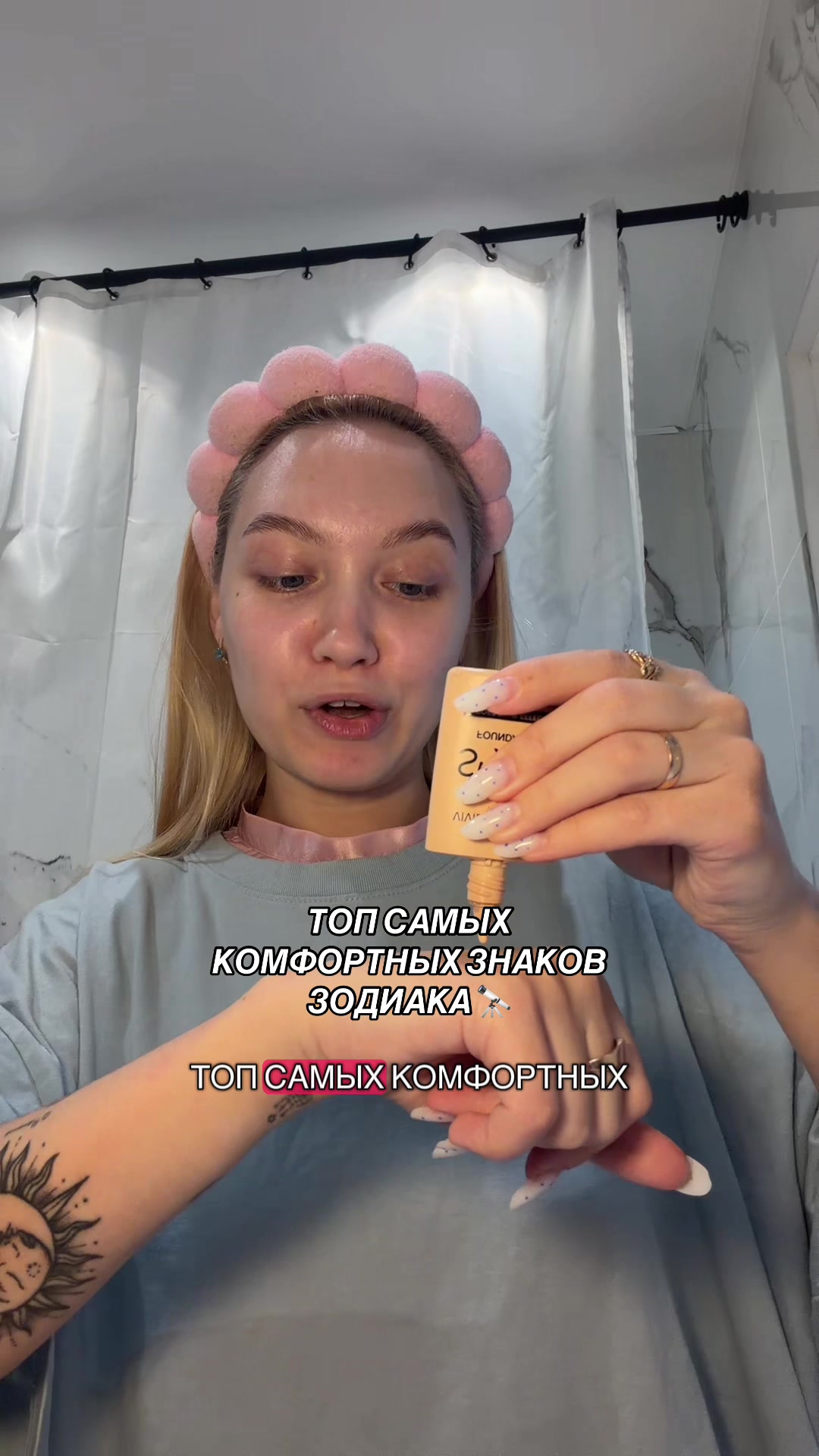 @Астропсихолог🔭
