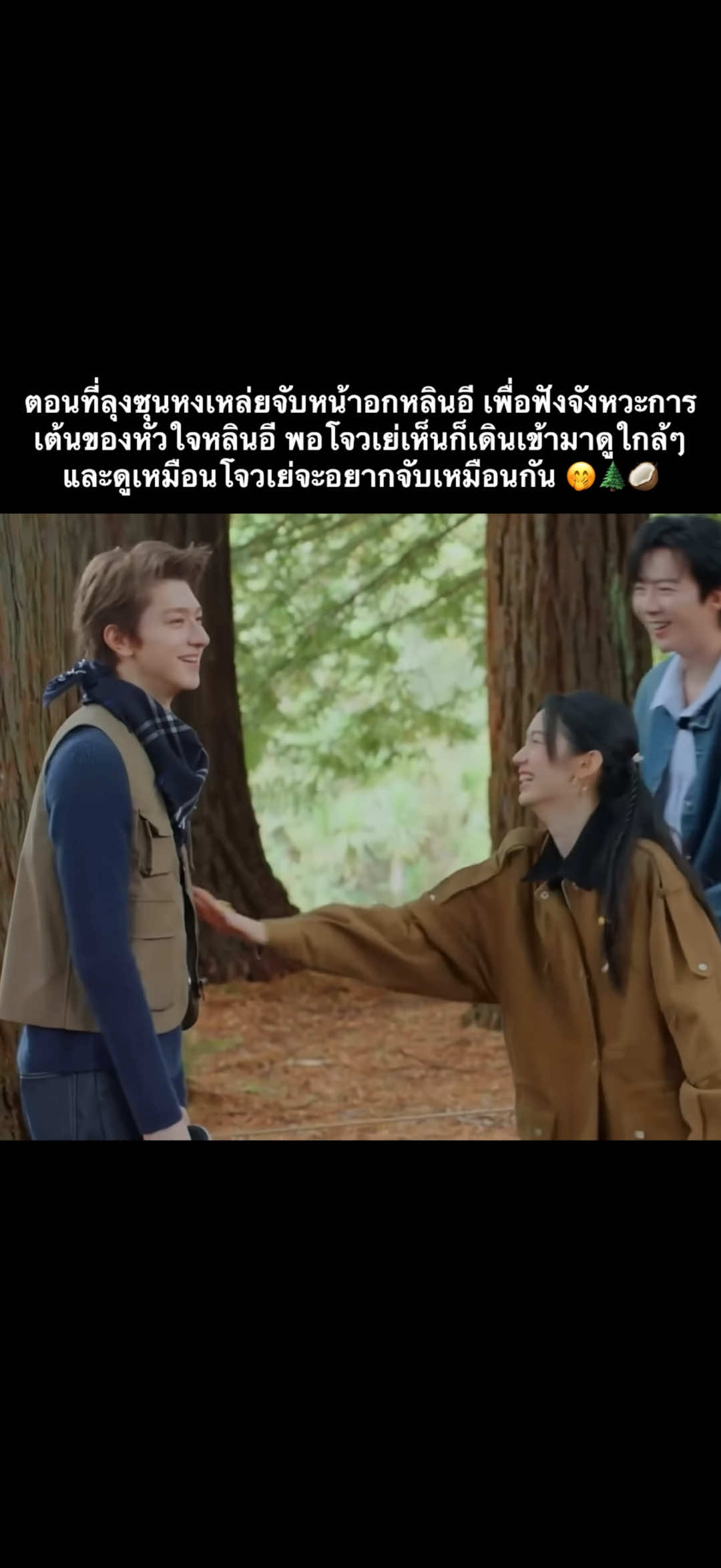 @หลินโจว~🌲🥥=🌴