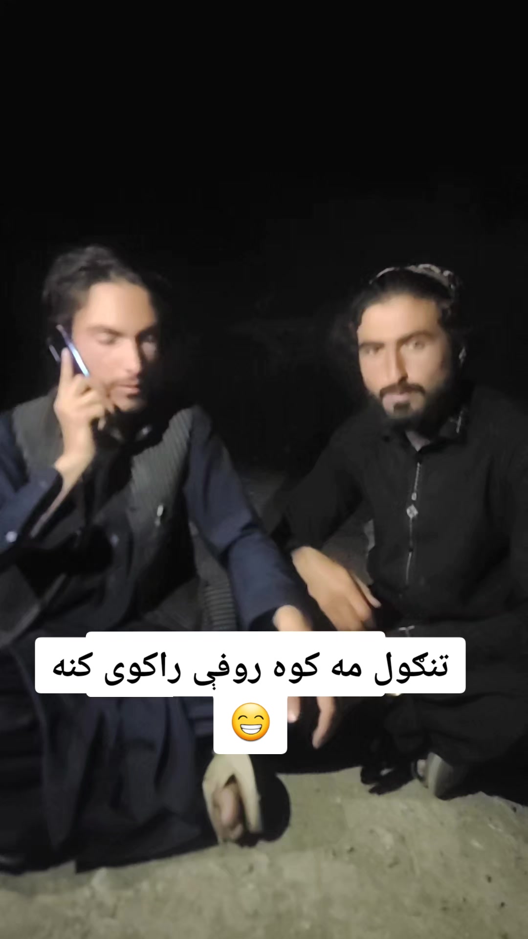 @😜خوشحاله ګروپ😁