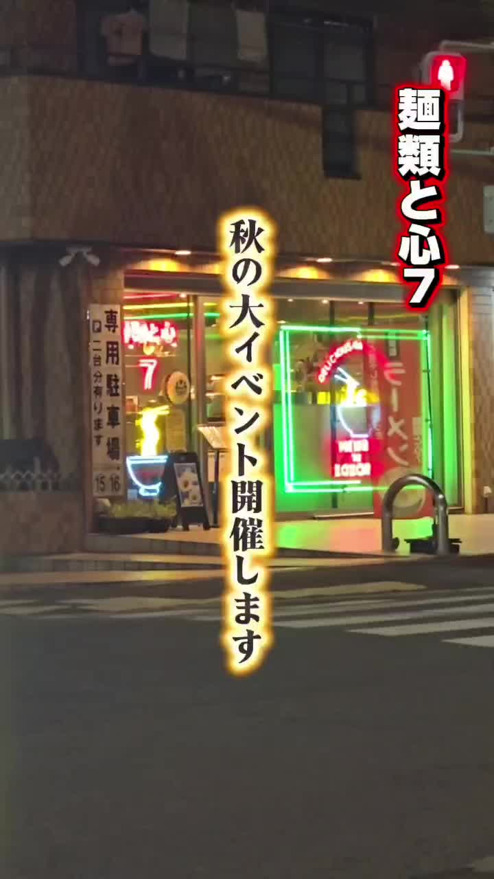 @麺類と心7