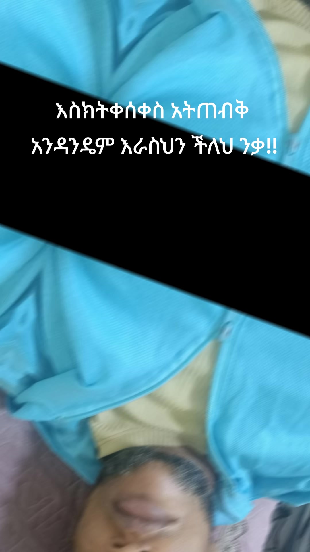 @Mule ከሰው አቃጣሪ የጌዜ አቃጣሪ ይበልጣል