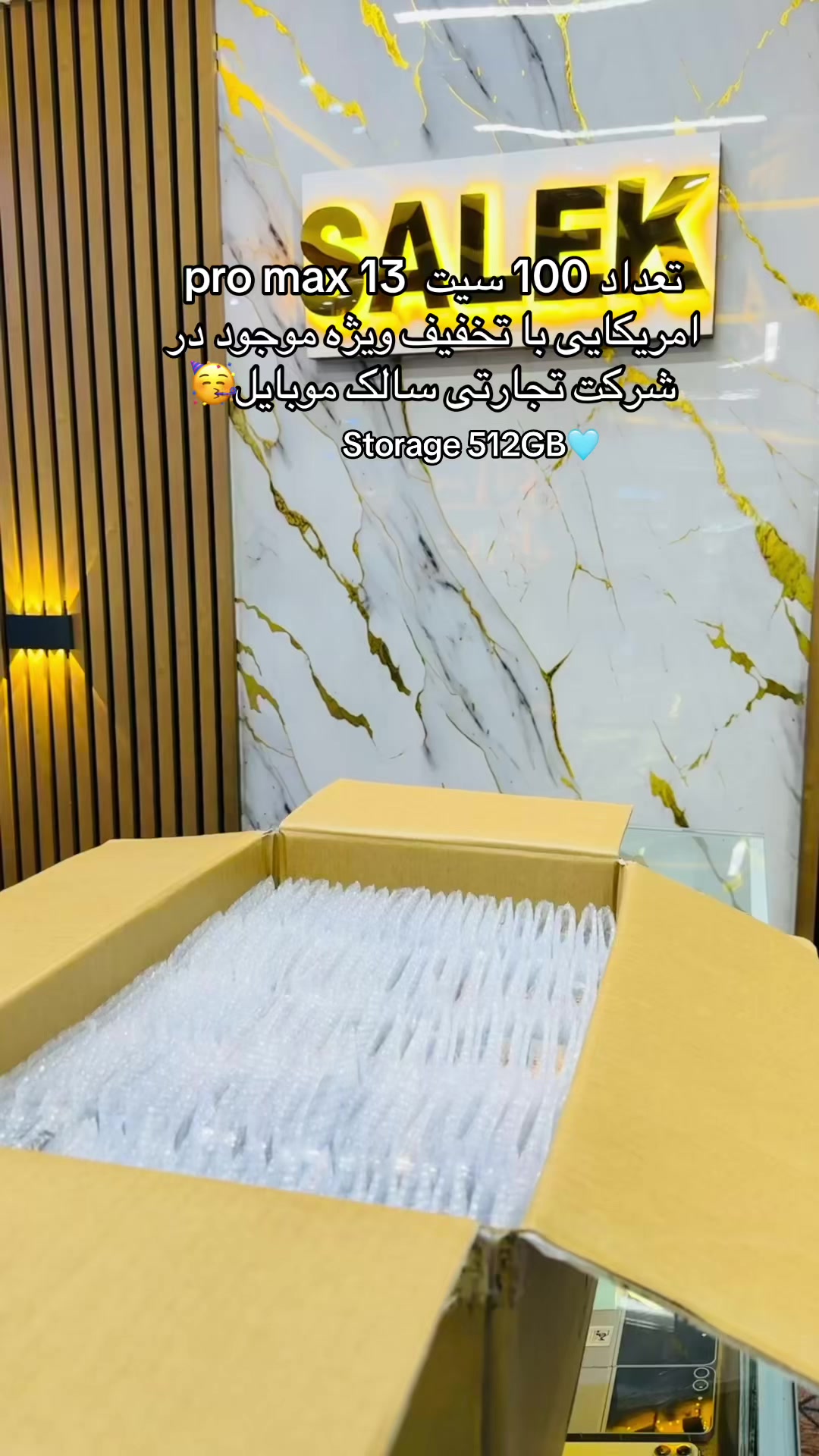 @Salek Mobile سالک موبایل