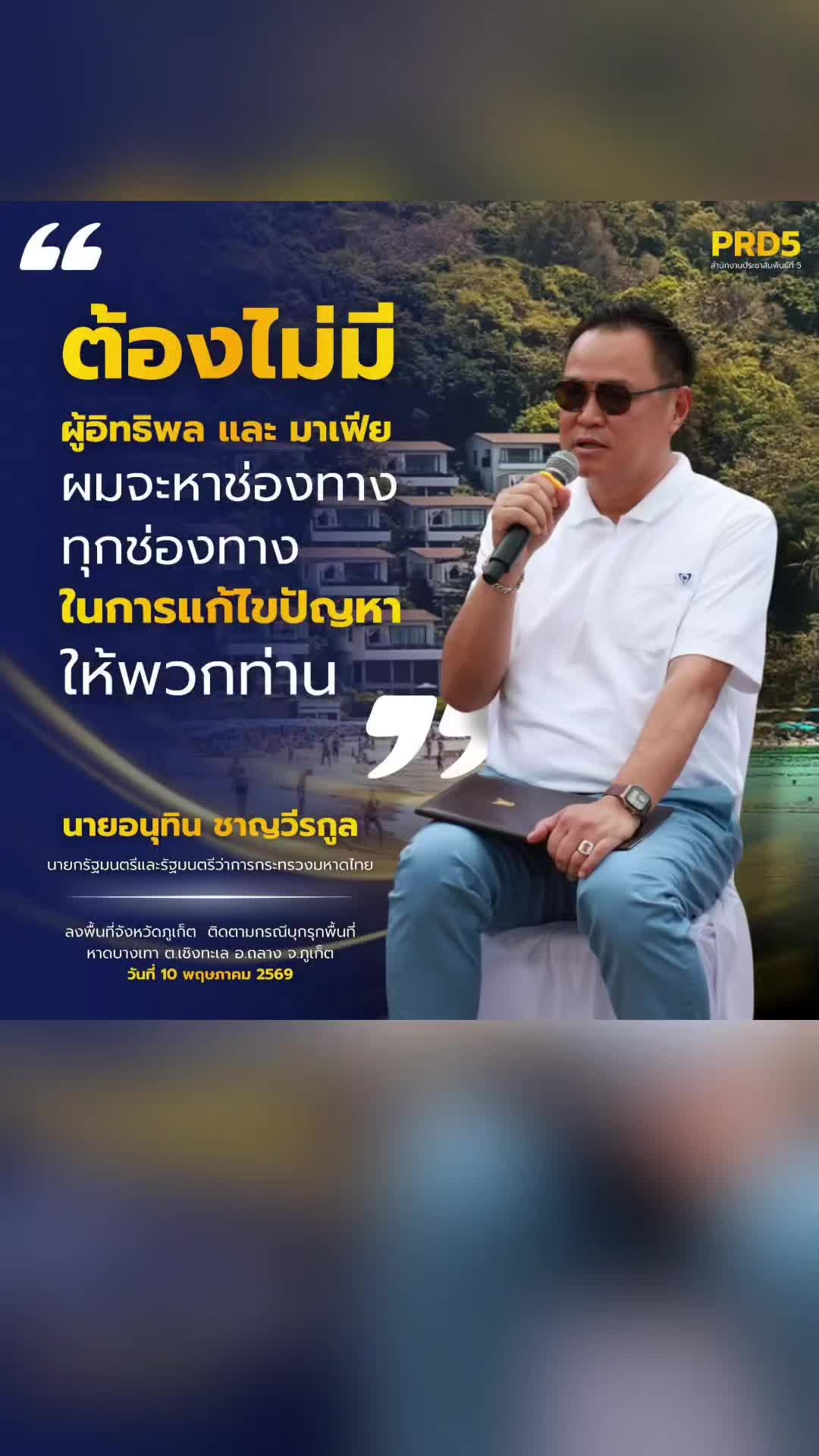 @ลาบขม ต้มแซ่บ