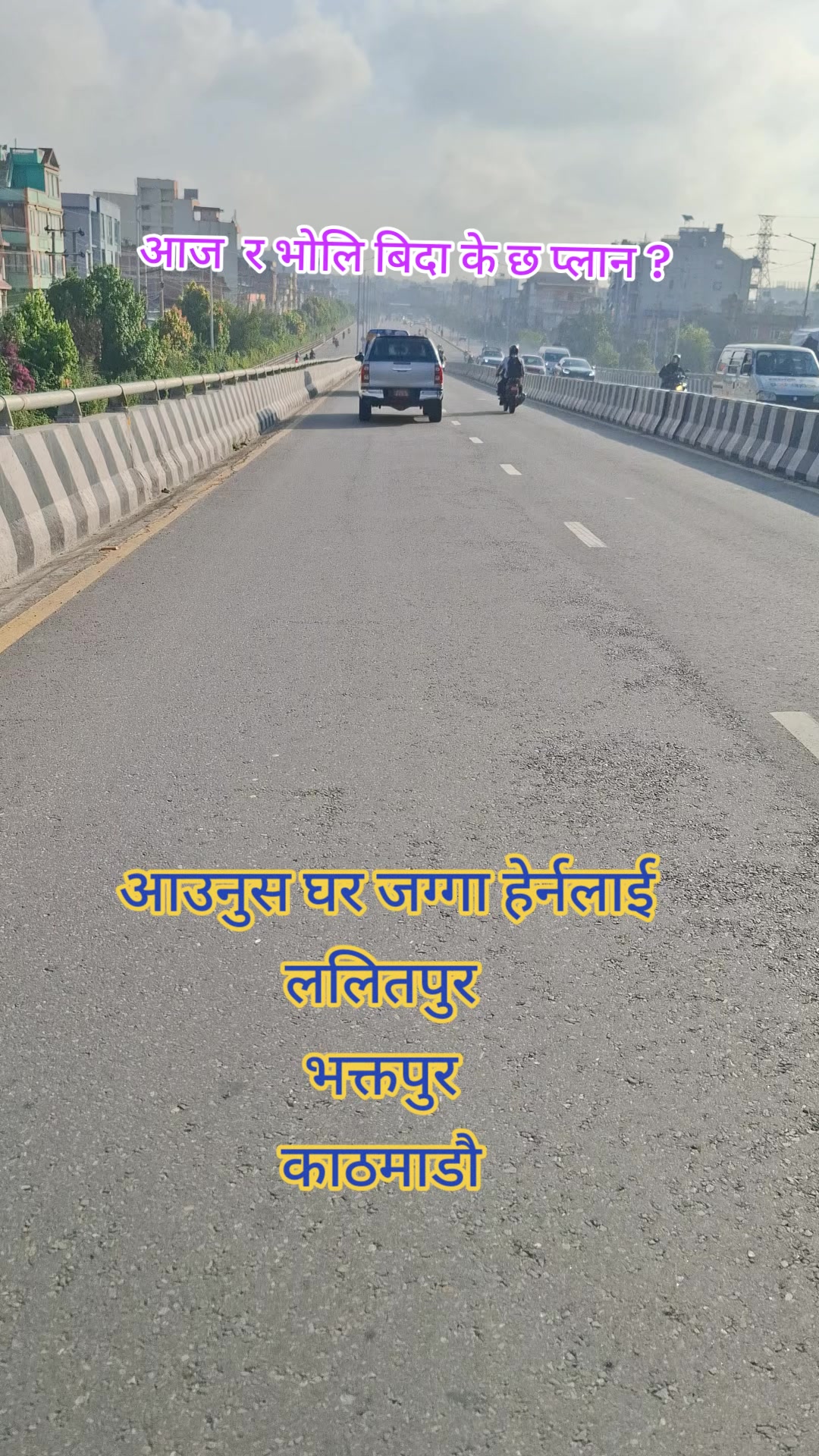 @राम्रो घर जग्गा कारोबार