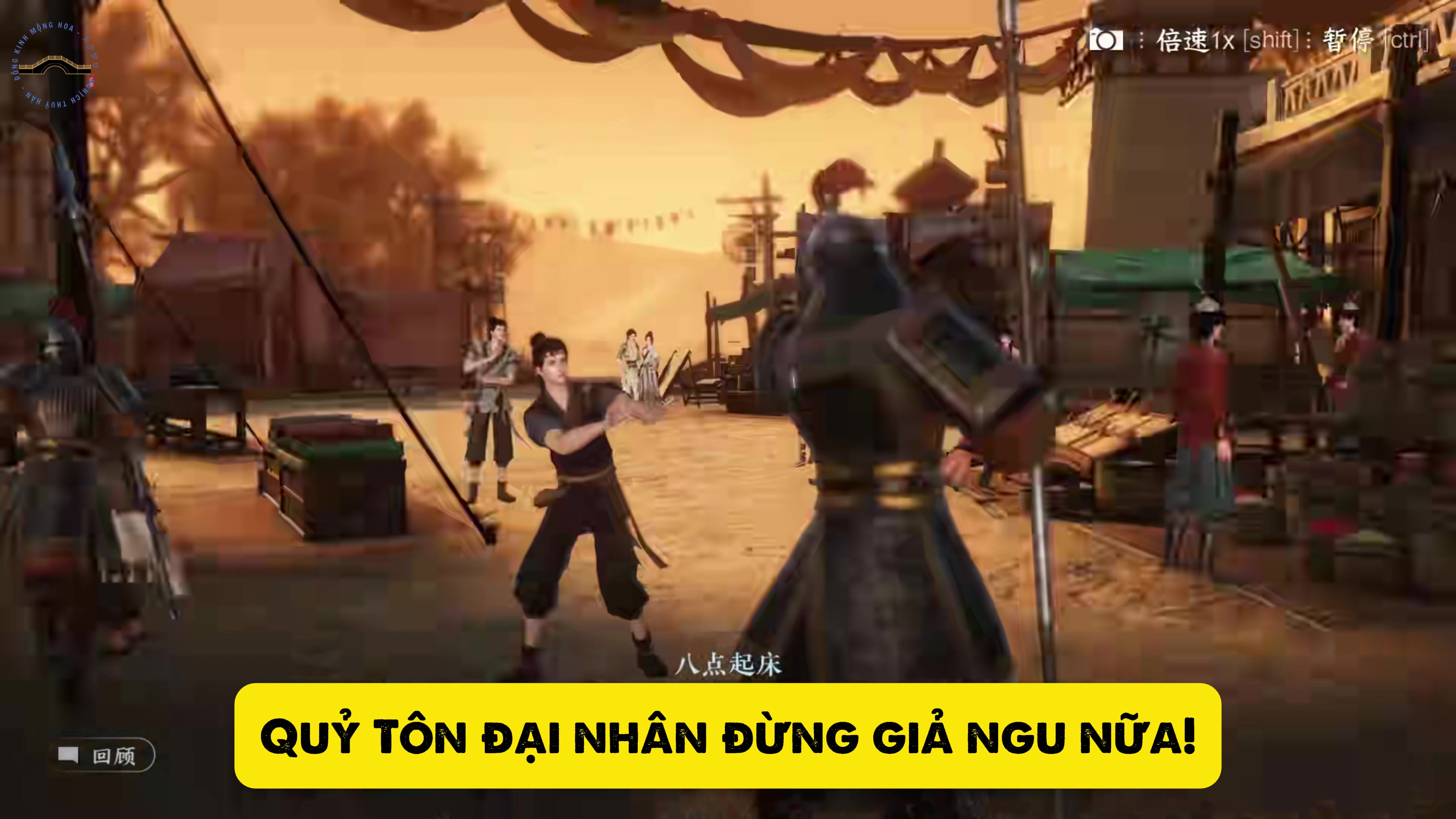 @Dao Dao (Đông Kinh Mộng Hoa)