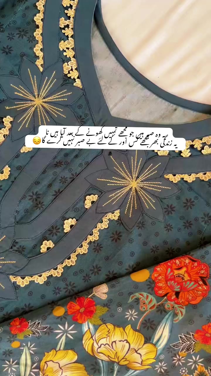 @❤️رائل سٹچنگ زون ❤️