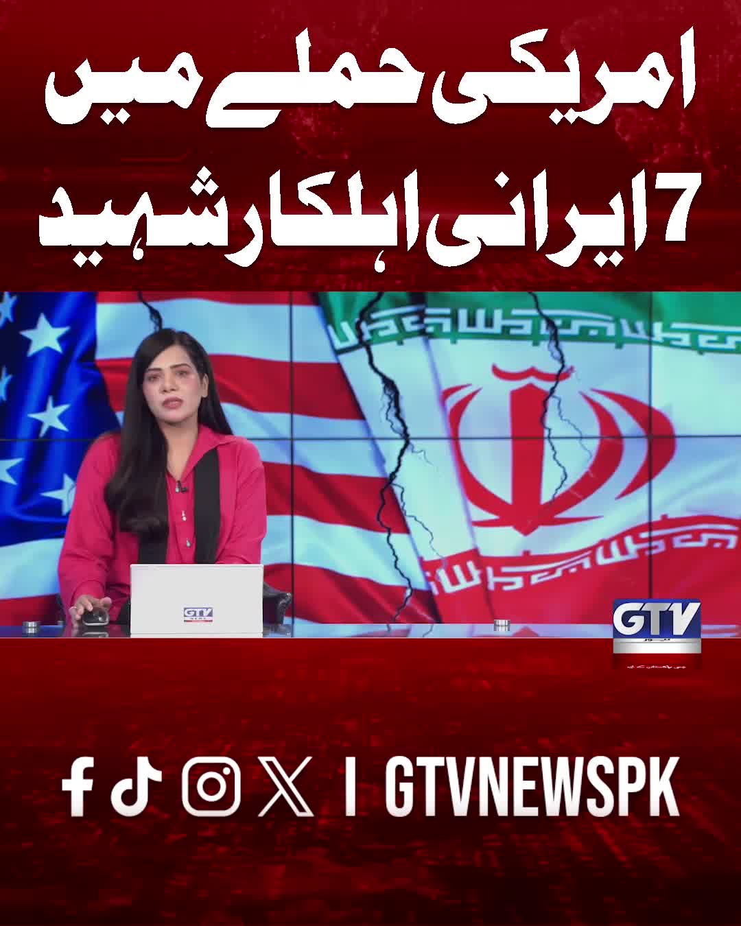 @GTV News