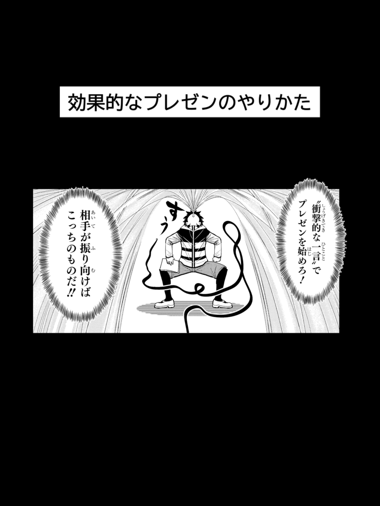 @最強ジャンプ公式