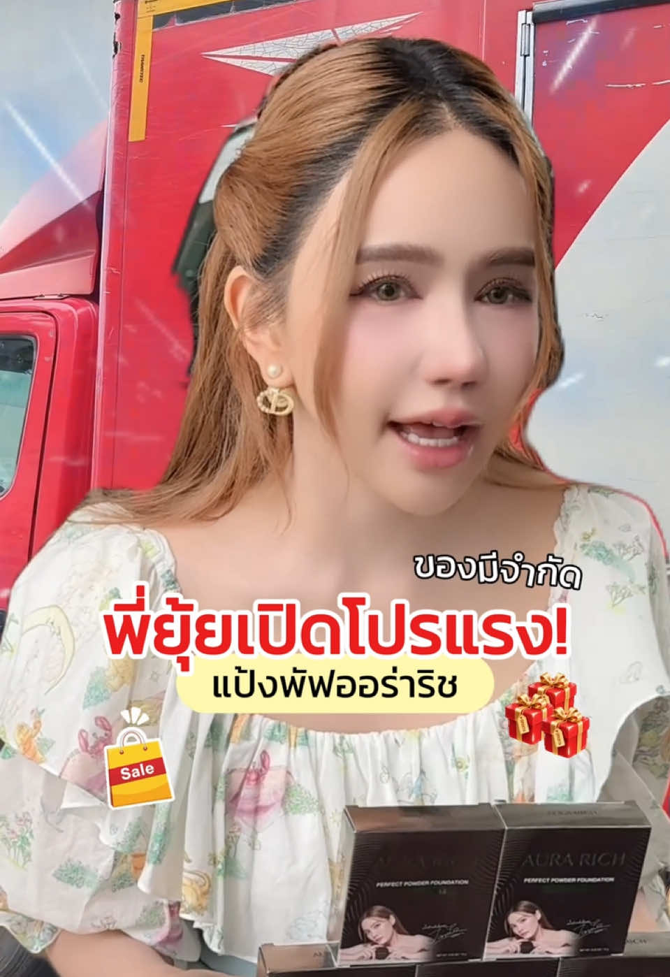 @พี่ยุ้ย (CEO AURA RICH)
