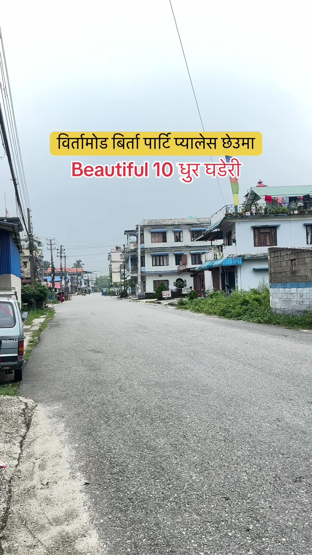 @Maikal ghar jagga