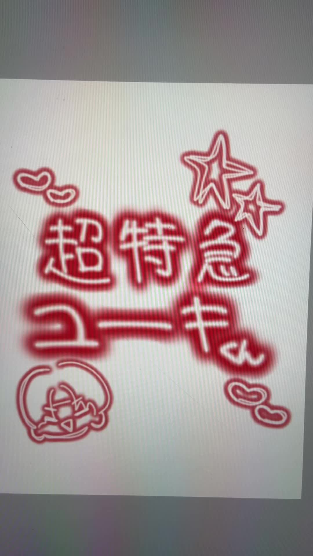 @✹(A)✹【エ~チャン】(13)🍼💭