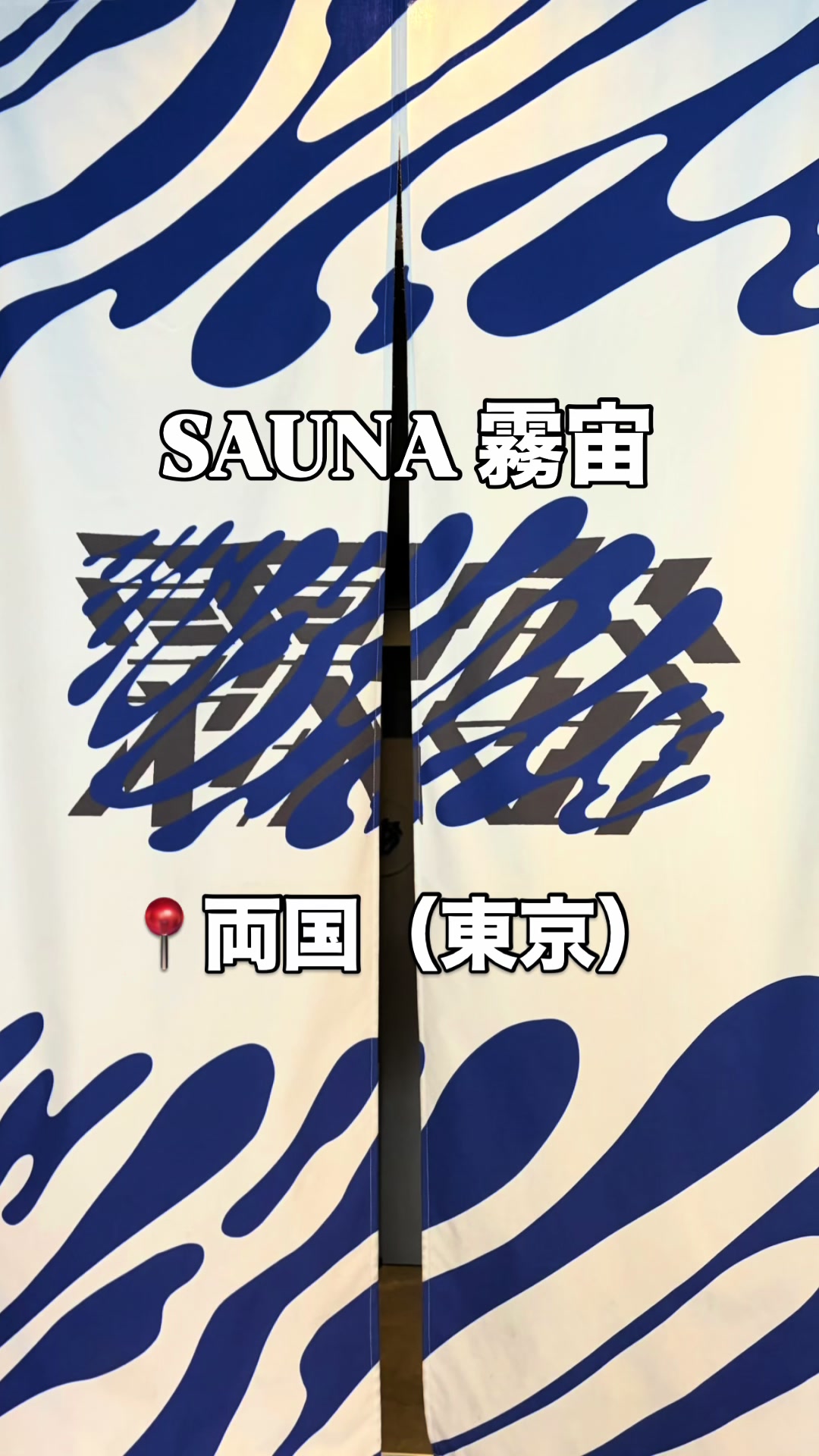 @象使い熱波師KOFIやす🌍