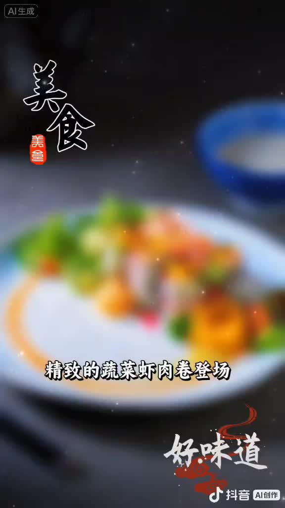 @Chef Wang