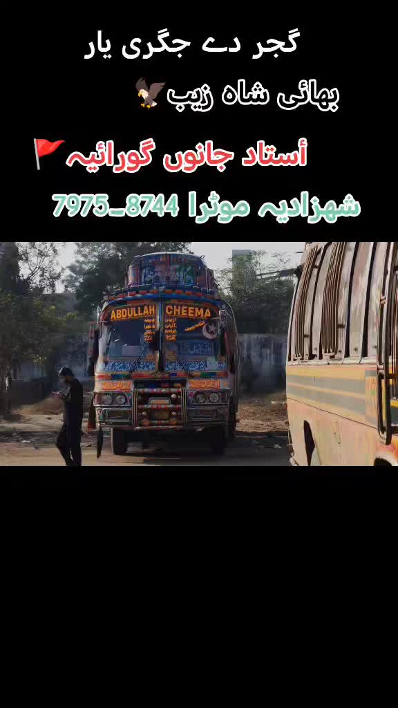 @ابراہیم گجر🇪🇺🇨🇦