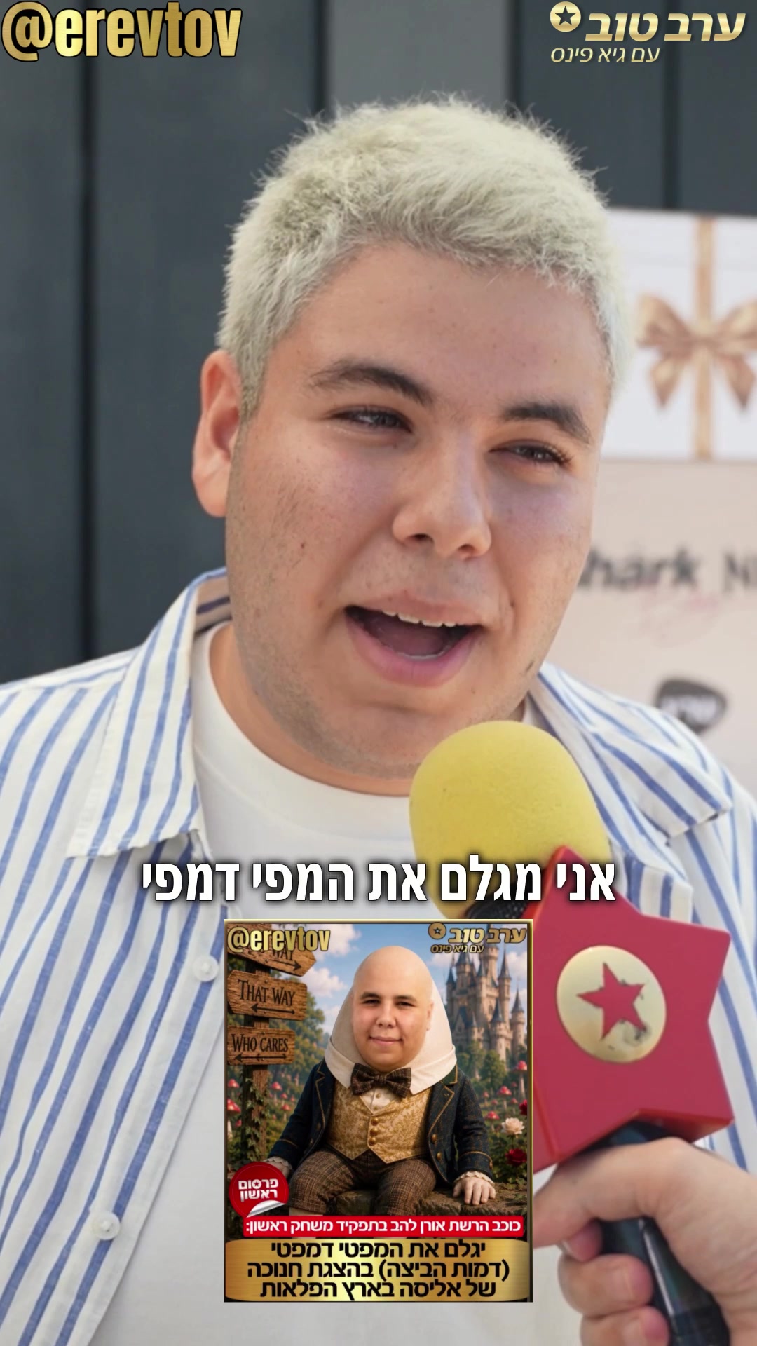 @Erevtov