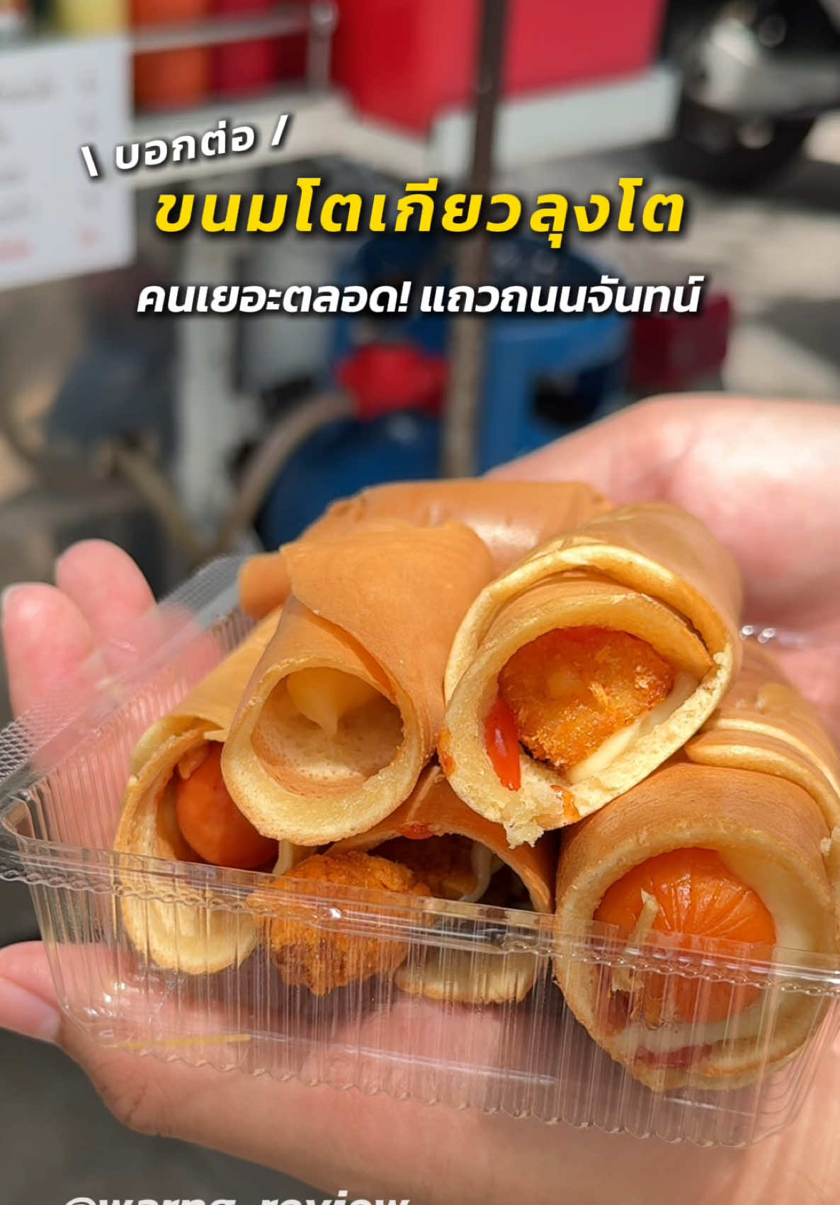 @มิ้น ว่างรีวิว