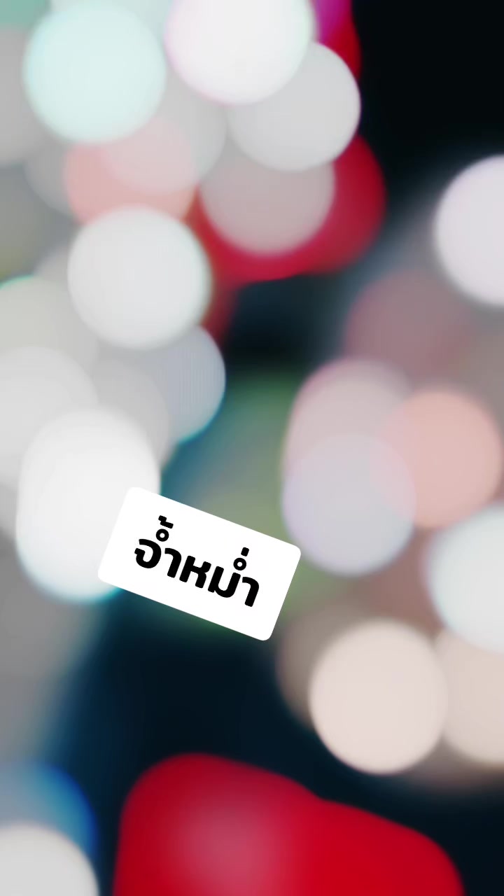 @🧿ญ 'า ญ่า🧿สาวอุบล
