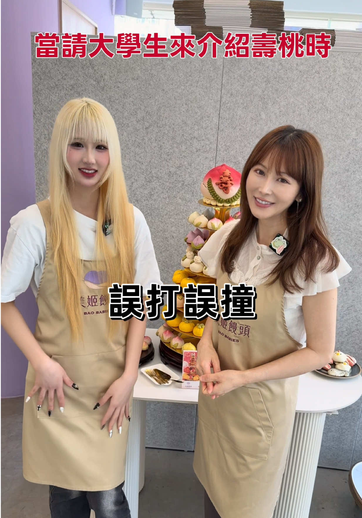 @美姬饅頭 王美姬