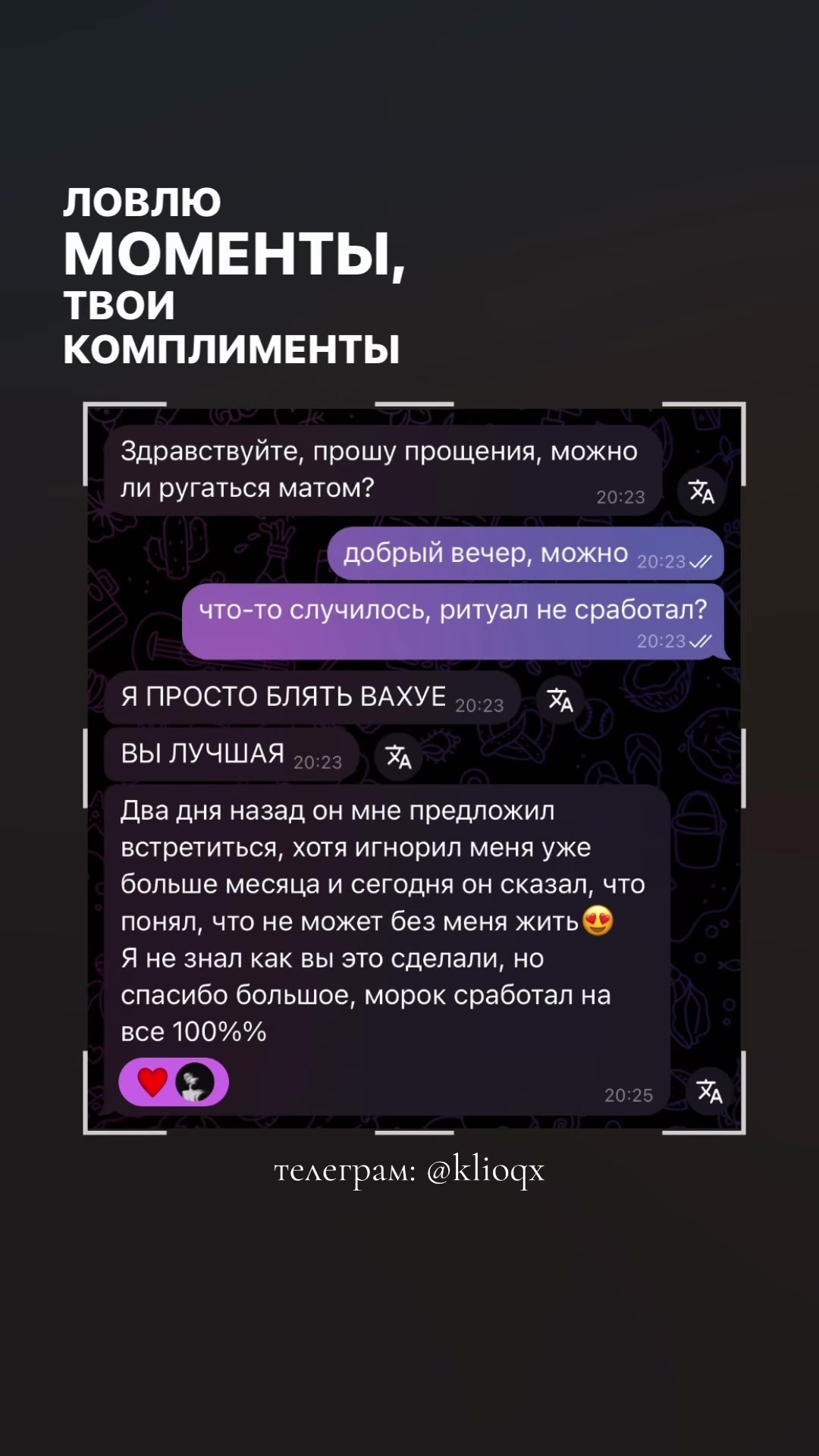 @ваш любимый практик🪬