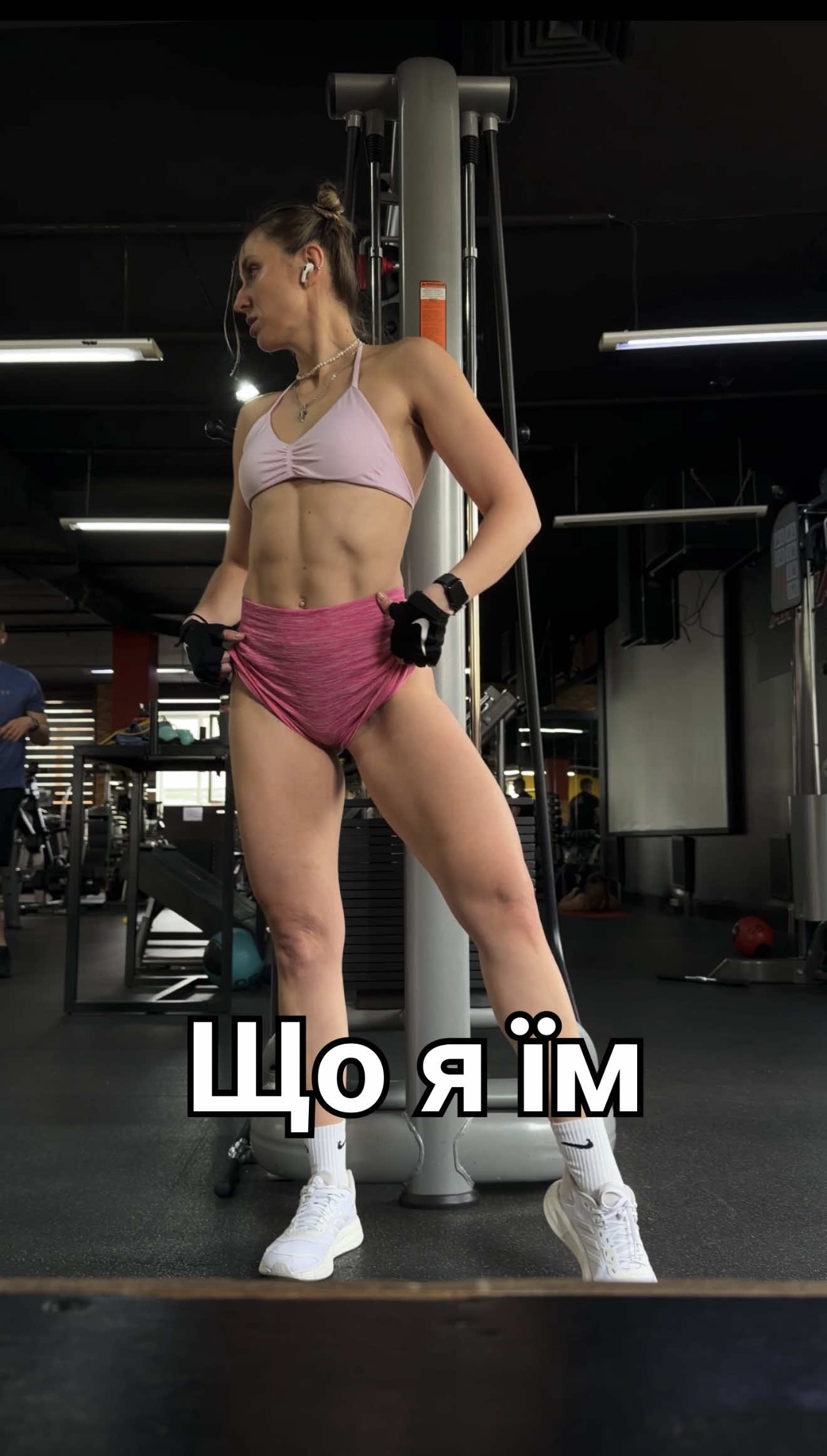 @Фітнес Тренер • Київ